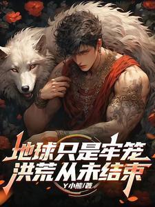 作为真酒的我养成了一瓶假酒晋江