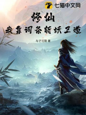 神州豪侠传免费阅读