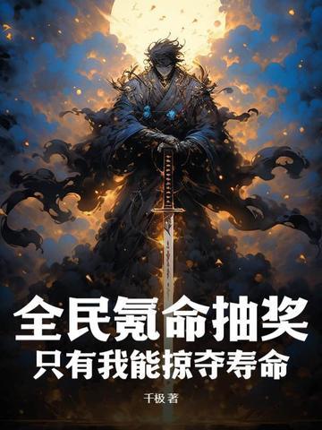 神州豪侠传在线阅读
