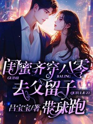 神州豪侠传阅读