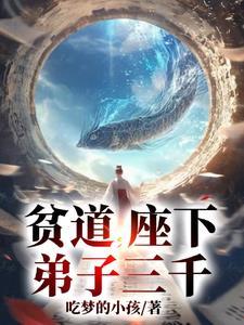 一剑三鹰武侠tXt