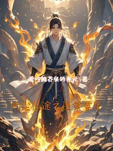 铁笛子与竹笛的区别