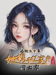 奇迹的召唤师如倾如诉百度百科