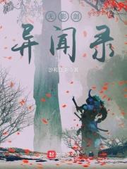 奇迹的召唤师女主角堆了几个