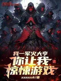 我躺平了免费