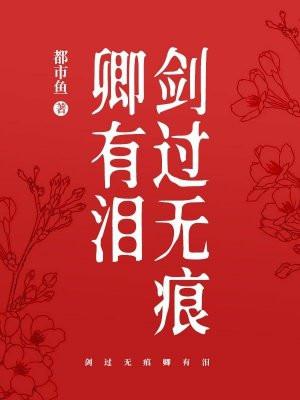 重生之激荡年华全文免费阅读