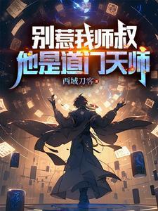 还胆敢向我还击!