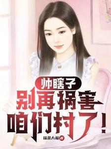 看见太子气运被夺后晋江