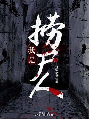 四大名捕是哪四个