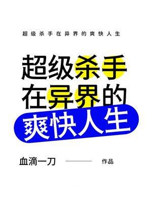 仙道莽莽鬼道乐兮高燃