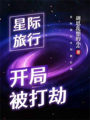 红楼老太太的别样生活评分