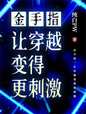 无敌小术士牛小田