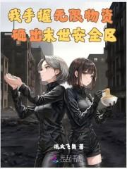 穿成反派的炮灰男妻全文阅读 萝卜花兔子