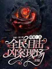 穿成反派的炮灰男妻 百度萝卜花兔子讲的什么