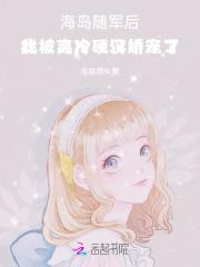 和豪门大佬闪婚的日子最新章节列表