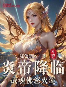 天才驭兽师林峰