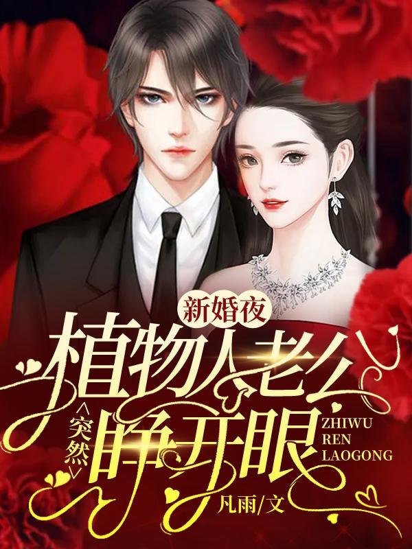 天才驭兽师帝尊盛宠七小姐 奶一口兔酱