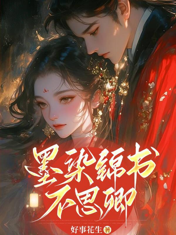 玉小小和顾星朗是哪部的人物