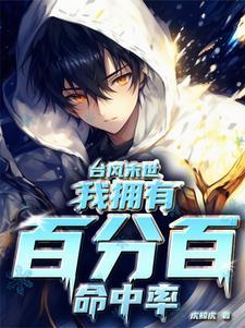 一世仙朝全文阅读