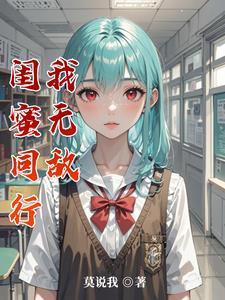 开局穿越四合院成为国家科学家