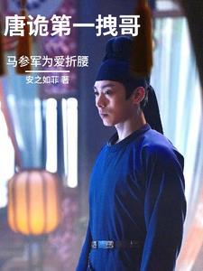 在豪门宠文里当女主角笔趣阁