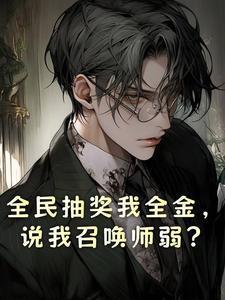 我当保安后小区炸了笔趣阁