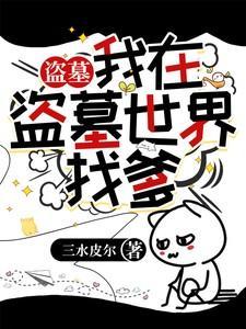 长生从猎户开始免费阅读