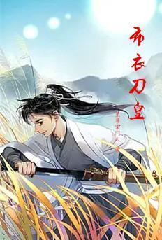 虚无圣婴 天煞血少