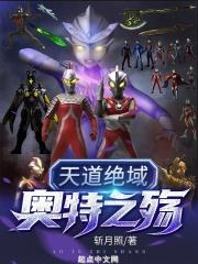 开局分手系统让我唱赤伶