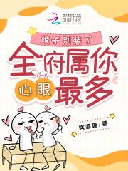 开局和系统分手林轩