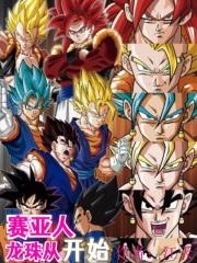 开局和系统分手林轩免费