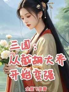 我的学生不是问题少女 乌拉雪人女主