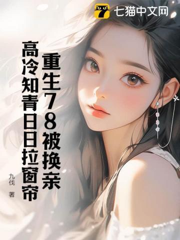 我的学生不是问题少女有几个