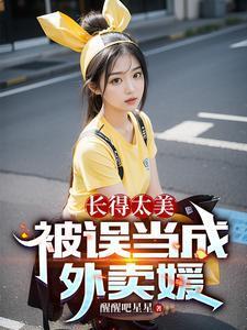 我的学生不是问题少女下架