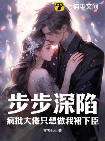快穿之炮灰很倾城全文免费阅读