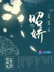 快穿之炮灰很倾城全文白暧