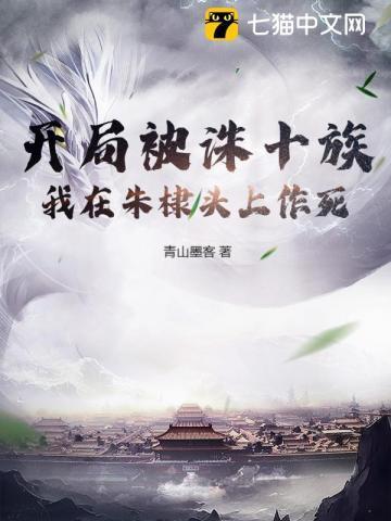 斗罗大陆之夜白