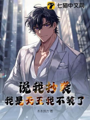 斗罗大陆夜星澜