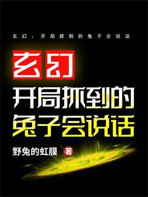 我在人间卷仙人