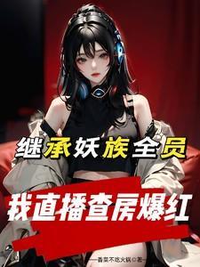 神级狂婿岳风