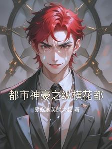 神级狂婿战神归来