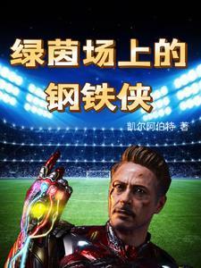 救世主她才三岁半全文免费