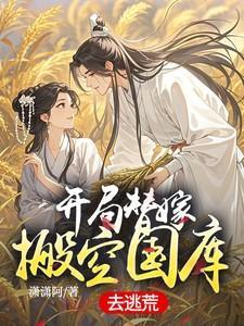 至尊奶爸免费阅读