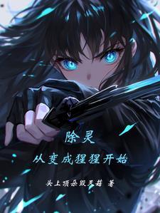 花都至尊奶爸