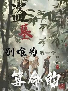 阴间人会找阳间人的麻烦吗
