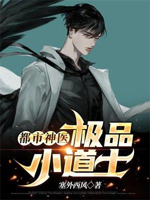 病美人在娃综里摆烂了晋江