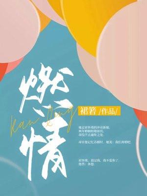 日月风华快完结了吗