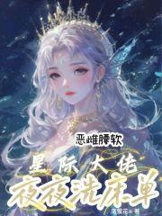 诡案罪2免费阅读全文
