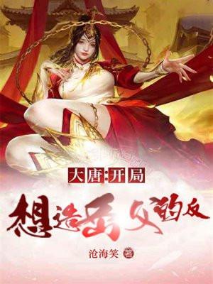 史上最佳女婿江明