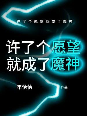 最佳女婿全文免费 阅读最新